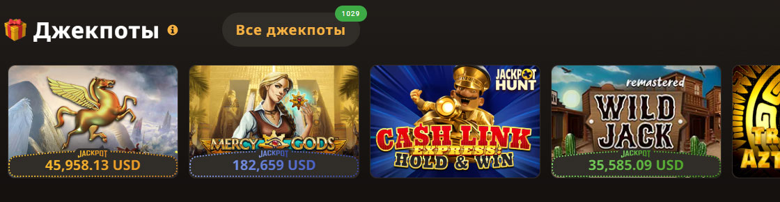 Игровые автоматы с большими прогрессивными джекпотами. 