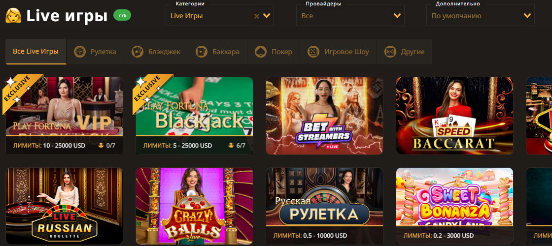 Игры казино с живым дилером. 